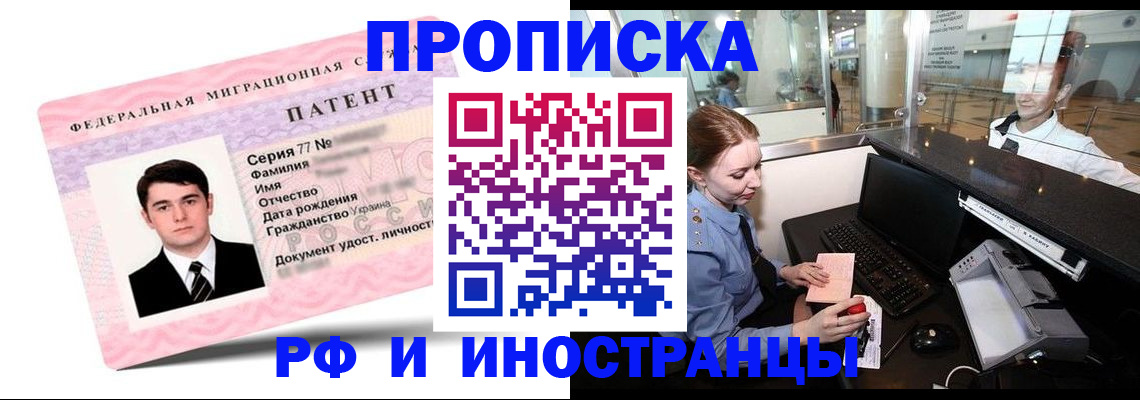 временная регистрация в квартире в Ессентуках