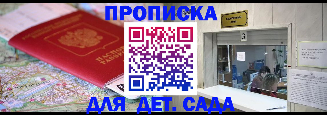 регистрация в Ессентуках